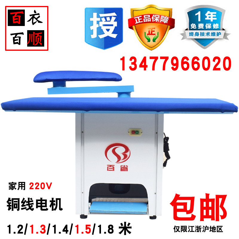 百省熨烫设备吸风大效果好
