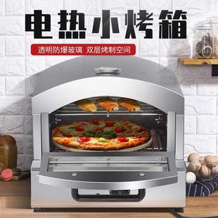 电热小型披萨烤箱商用便携式烤箱比萨炉烤箱PIZZA烘烤炉