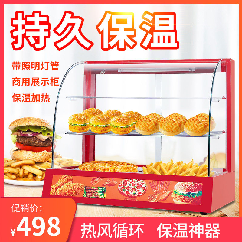 保温柜商用大型台式保温箱炸鸡汉堡蛋挞保温机加热恒温食品展示柜