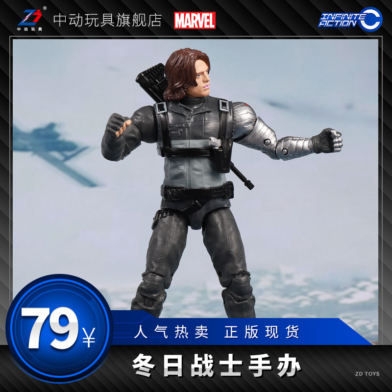 中动玩具正版漫威系列复仇者联盟3冬兵手办儿童玩具摆件可动公仔