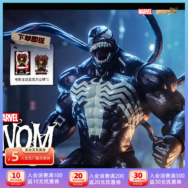中动玩具毒液手办110关节可动