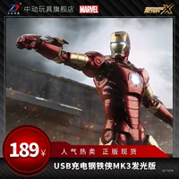 中动玩具 Мстители, светящаяся фигурка, 7 дюймов