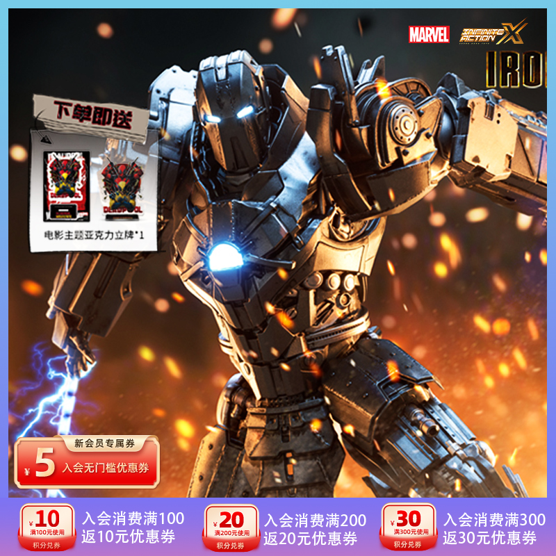 中动玩具丧鞭手办眼睛胸口可发光9英寸1:10装甲USB充电款漫威正版