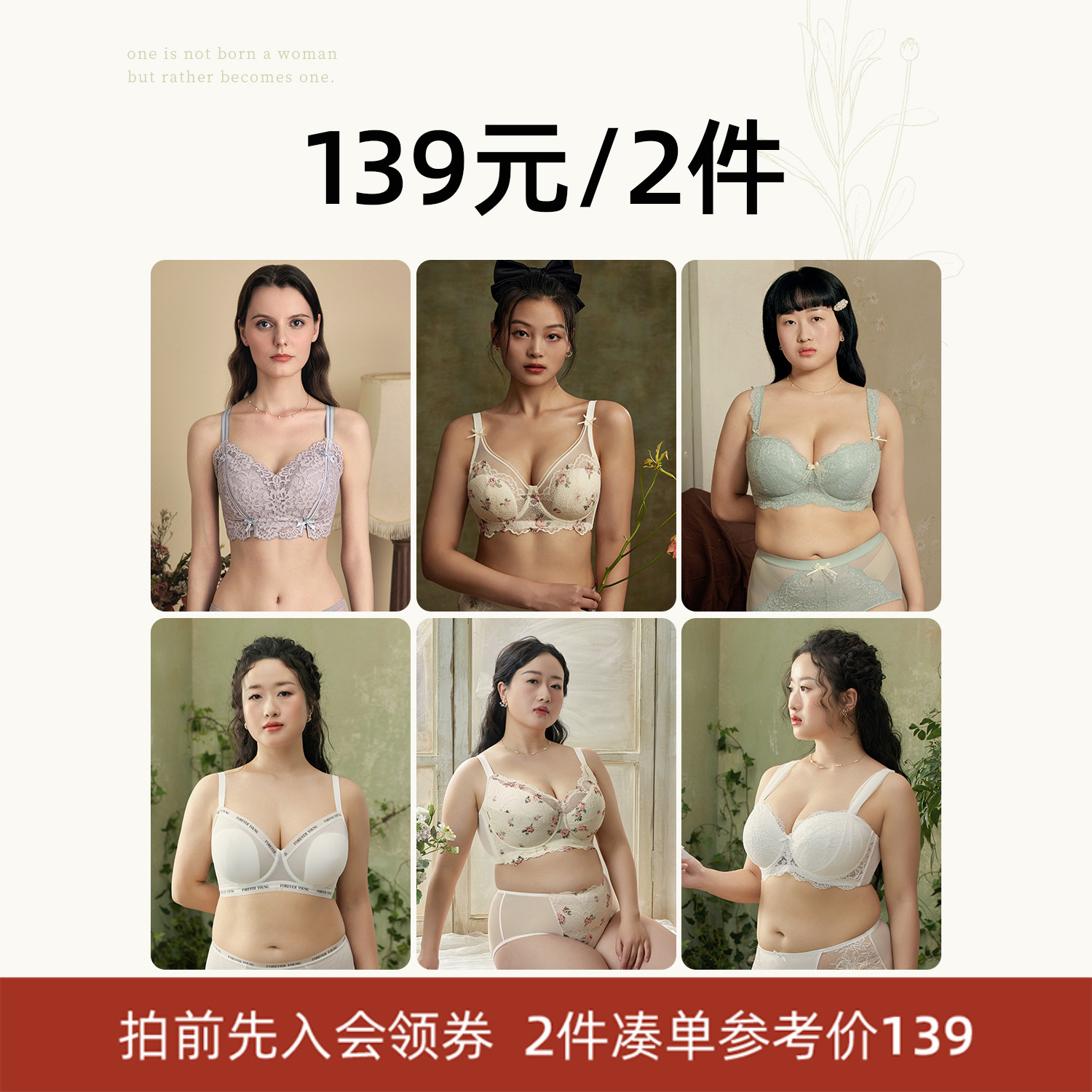 【会员领券2件139元】EMMAROSE大胸显小棉杯法式蕾丝聚拢