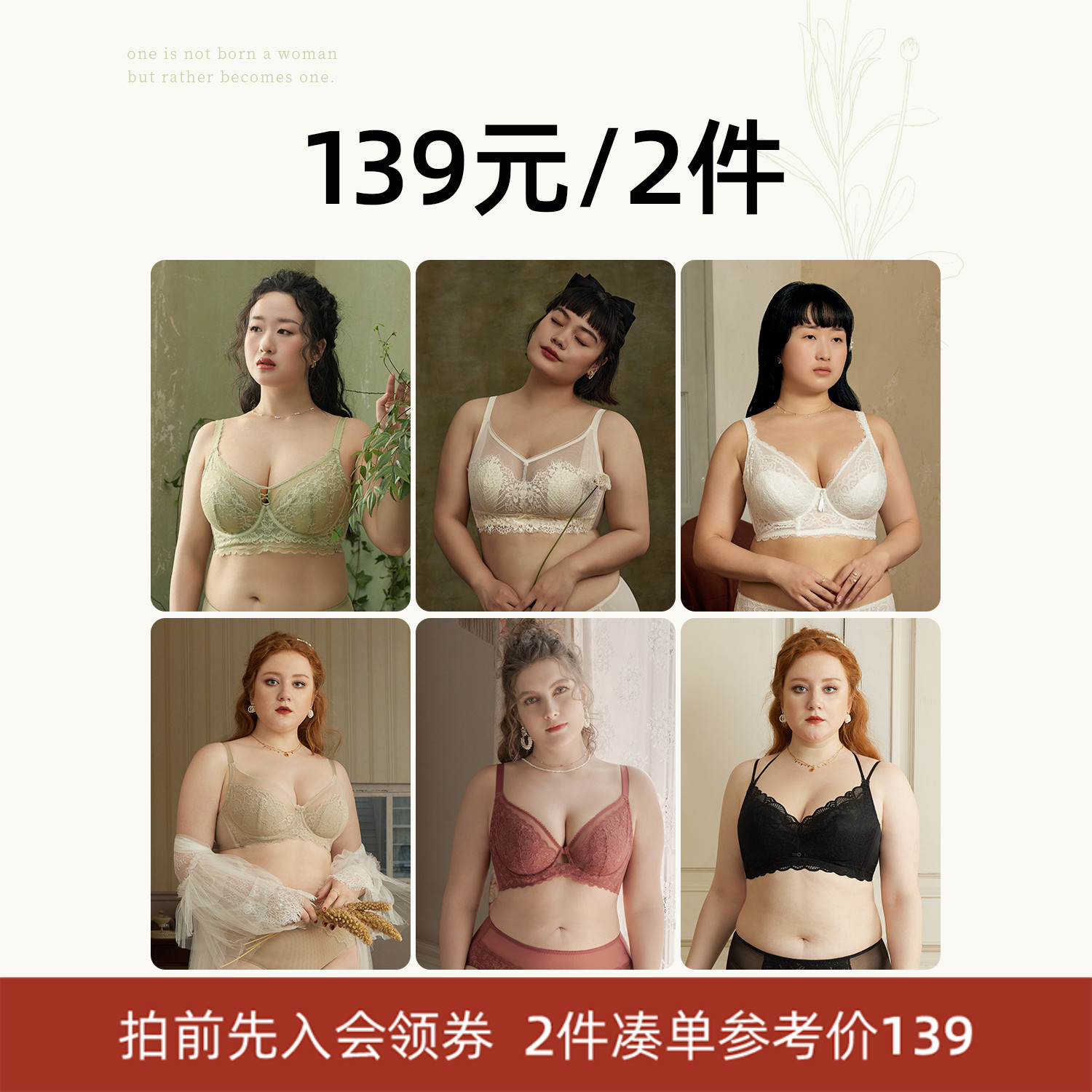 内衣Emmarose大胸显小
