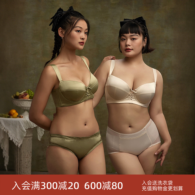 emmarose软钢圈大胸显小色丁内衣