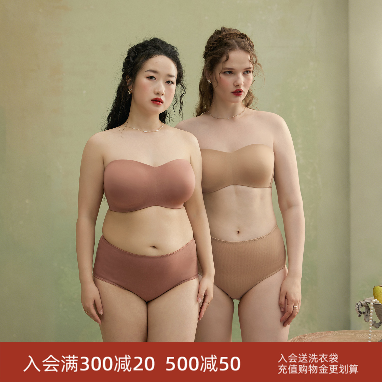 EMMAROSE大胸显小无肩带防滑内衣