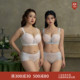 EMMAROSE夏季 大胸显小聚拢收副乳文胸胖mm防下垂蕾丝棉杯内衣 薄款