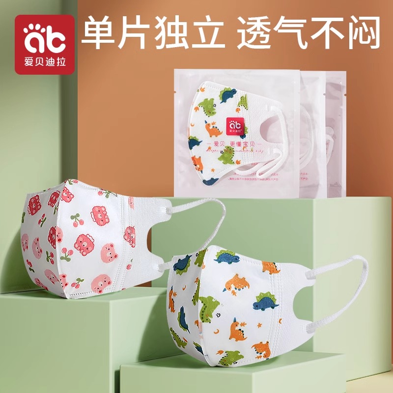 可调节儿童口罩婴儿1-3岁3d立体