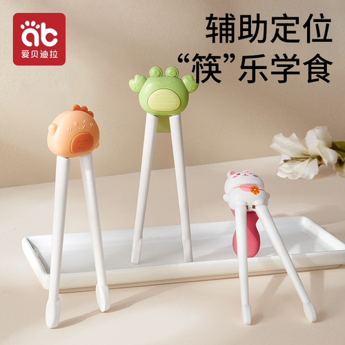 儿童筷子虎口筷辅助训练筷学习练习宝宝幼儿家用二三2 3 6岁餐具