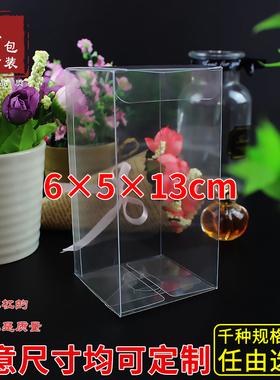 现货PVC透明盒干果盒饰品盒茶叶盒相册包装盒防尘展示盒6*5*13cm