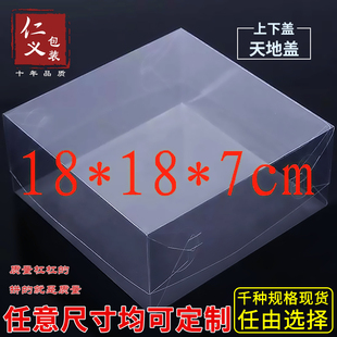 7cm 现货PVC上下盖天地盖塑料盒燕窝茶叶透明包装 盒定制18