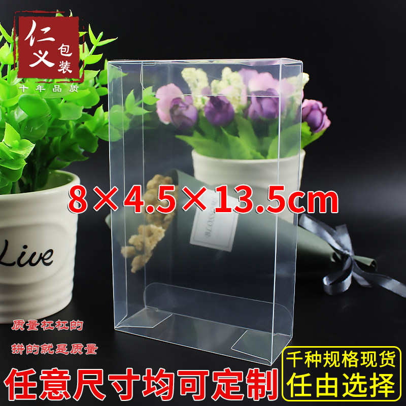 现货PVC透明盒防尘盒包装盒糕点包装盒礼品盒定制8*4.5*13.5cm