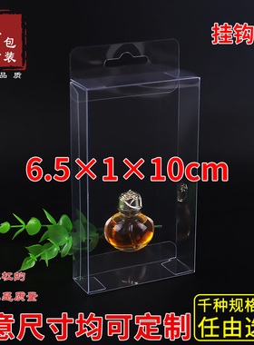 现货PVC透明挂钩盒衣服内衣包装盒防尘展示盒定制挂钩6.5*1*10cm