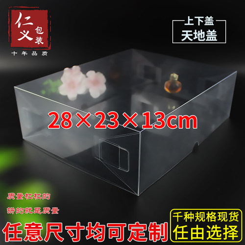 现货PVC上下天地盖包装盒透明塑料盒皇冠饰品礼品胶盒28*23*13cm