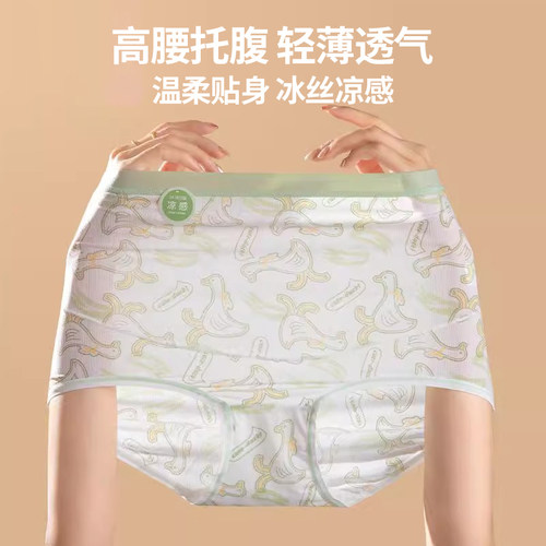 孕妇内裤冰丝无痕春夏季薄款低腰怀孕期专用底裤大码托腹孕中晚期