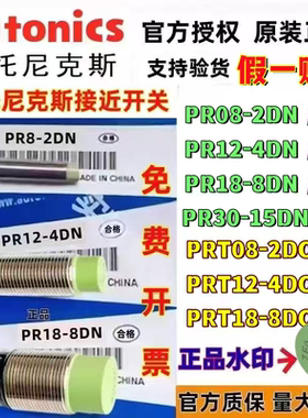 奥托尼克斯接近开关PR12-4DN L18-8DNDP 08-2DN 1.5DP T30-15DOAO
