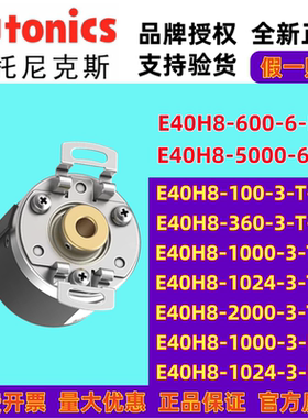 奥托尼克斯编码器E40H8-1024-6L-5/600/-360-3-T-24/1000-3-N-24