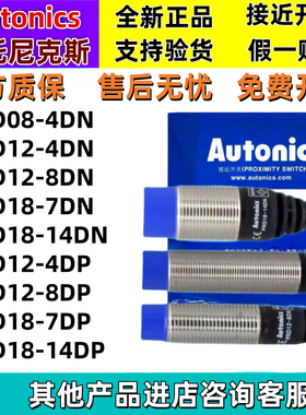 正品奥托尼克斯接近开关PRD12-8DN/18-14DN/7DP/PDT12-8DO/L08-2D