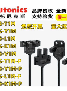 Autonics 奥托尼克斯光电传感器BS5-L1M/K1M/Y1M/T1M/V1M/-P槽型