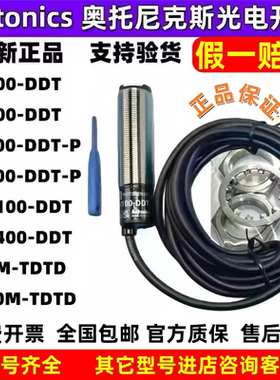 正品奥托尼克斯光电开关BR100-DDT/BR400-DDT-P/BR4M/3M/20M-TDTD