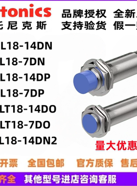 正品奥托尼克斯远距离接近开关PRDL18-14DN/7DN/DP2/PRDLT18-14DO