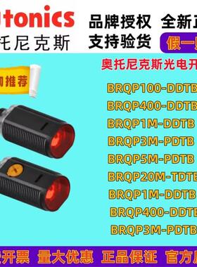 Autonics光电开关BRQP100-DDTB/400-DDTB/BRQP1M-DDTB-P/PDTB/3MM