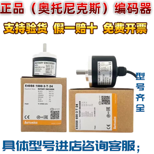 奥托尼克斯E50S8-1000-3-T-24