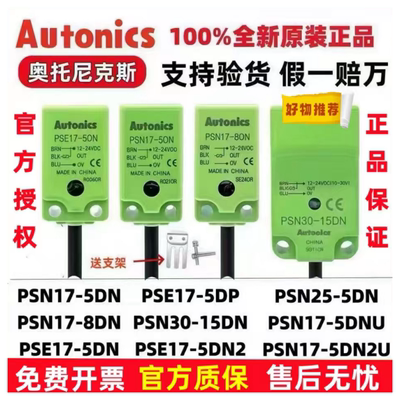 PSN17-8DNPSE17-5DNPSN17-5DN2