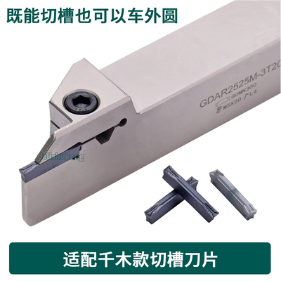 千木款式切槽刀片GE25D400N040 GE22D300N030 200N020-F 300N150