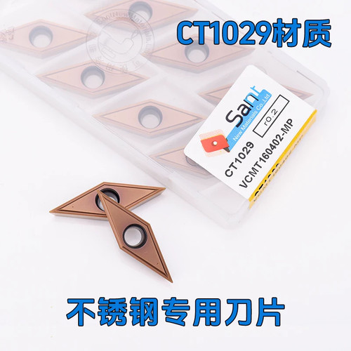大连山特不锈钢刀片 VCMT160402-MP CT1029