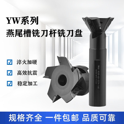 XC30加长燕尾铣刀杆 55/60度鸠尾V槽清根刀盘 可转位XCET成型铣刀