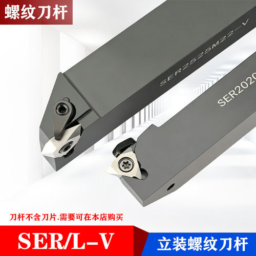 立装外螺纹刀杆SER2020K16-V SER2525M22-V SVER3232P27-6-8-10
