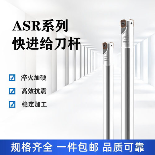 ASR06立铣刀杆EPNW0603 日立刀片 R2快进给 数控加工中心开粗刀杆