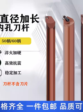 弹簧钢50柄加长抗震大内孔镗孔刀杆50-MWLNR08 MCLNR12 SCLCR0912