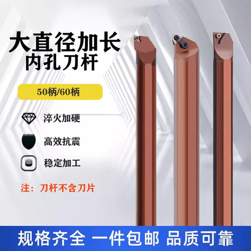 弹簧钢50柄加长抗震大内孔镗孔刀杆50-MWLNR08 MCLNR12 SCLCR0912