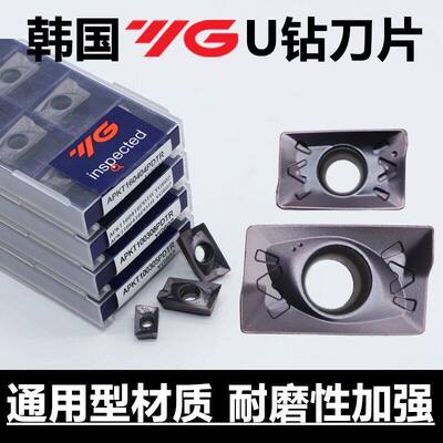 韩国铣刀片APKT160404/APKT100305/08PDTR APMT16040412/16 YG602