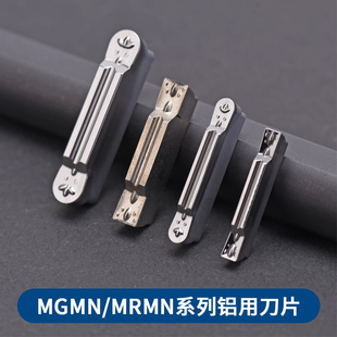 铝用/铜用切槽刀片MRGN200 MGMN200-G/MRMN300-M/400-M KH01