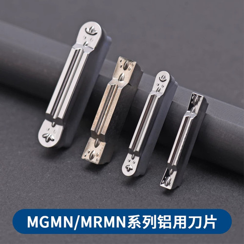 铝用/铜用切槽刀片MRGN200 MGMN200-G/MRMN300-M/400-M KH01
