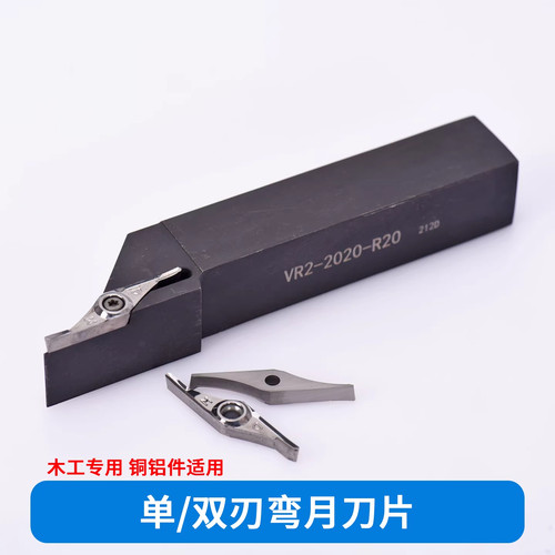 VCGX18T308-JP/VCGX18T308-MD MX01 铝用木头专用加工木珠刀粒