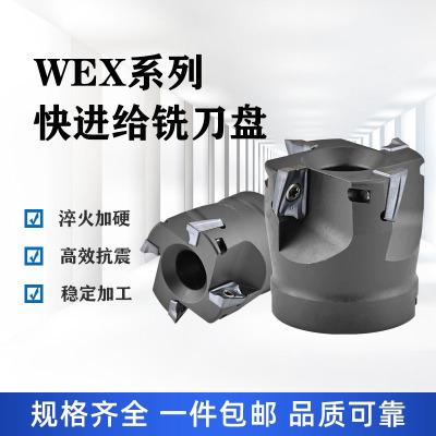 90度直角 WEX铣刀盘 住友AXMT1705/特固克APKT1705通用平面铣刀盘