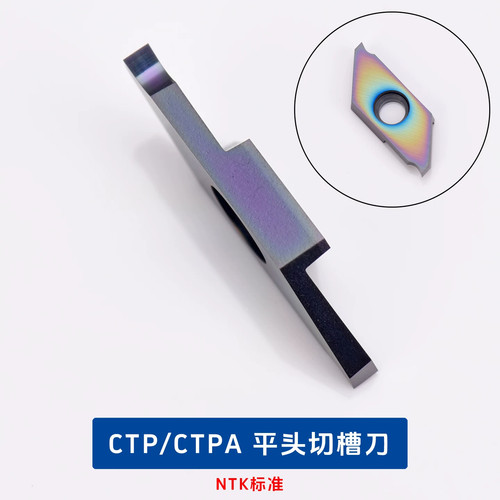 CTP20FRN平口刀片 不锈钢走心机槽刀片双头切槽刀粒CTPA30FR