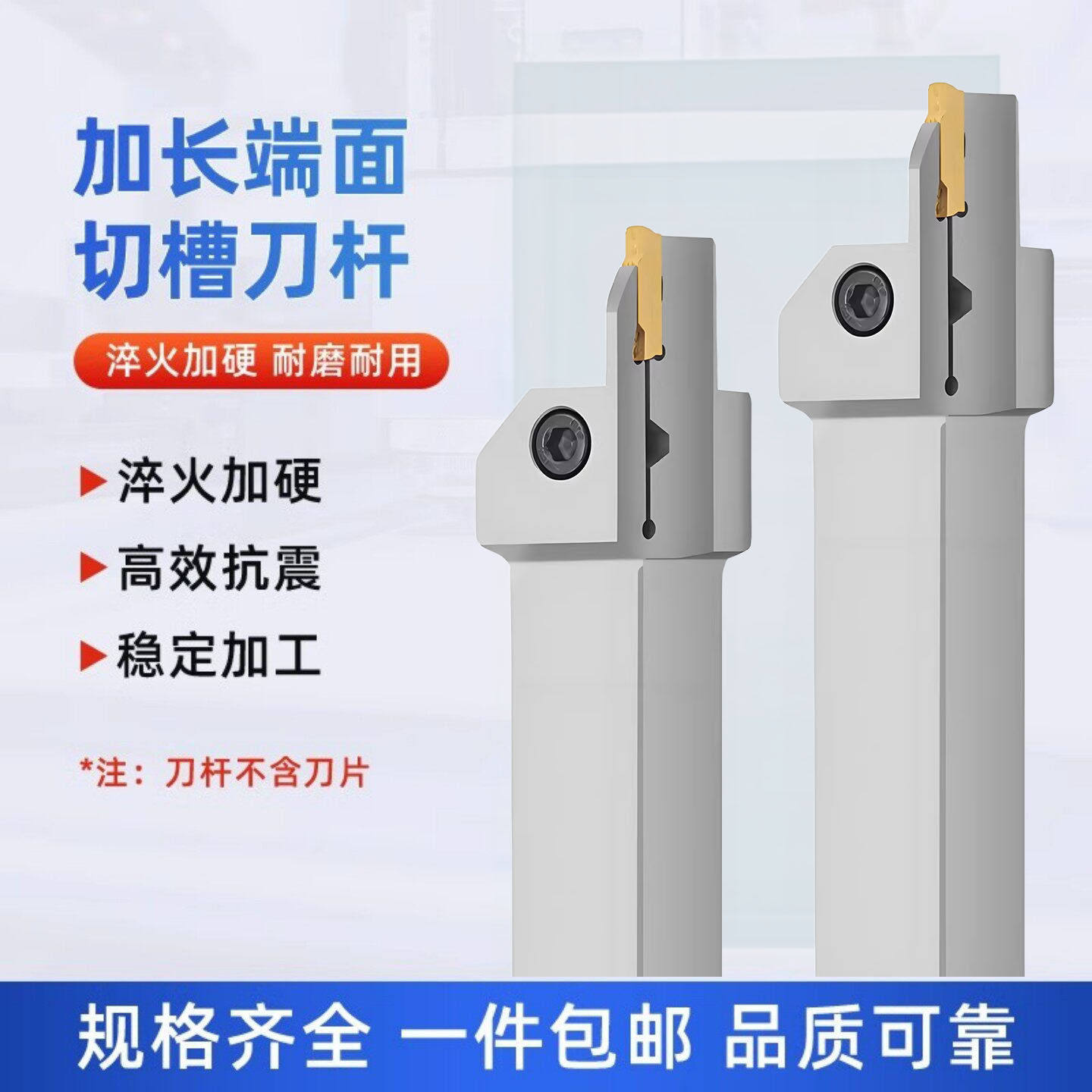 数控端面槽刀杆圆弧割槽刀具MGHH320/425R短刃小切深端面切刀刀杆