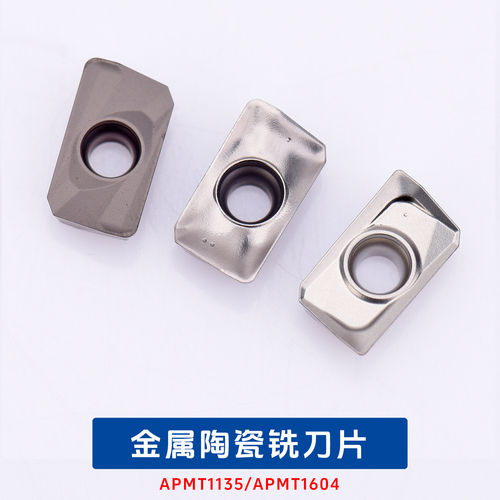 金属陶瓷铣刀片 高光刀片APMT1135PDER 1604PDER 113504 KNS530