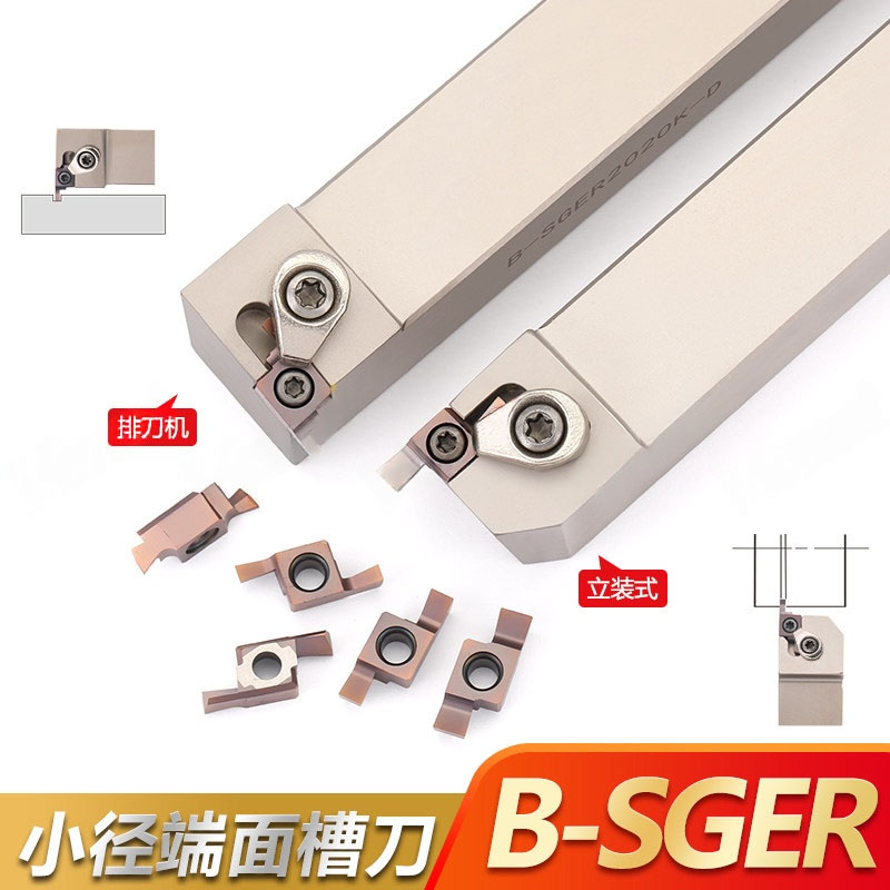 数控小径端面槽车刀杆SGEL/SGESR1616H-D 2020K-D/2525 装GER刀片图片