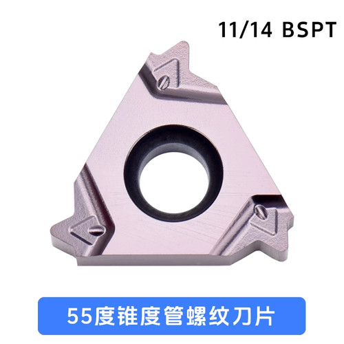 55度锥度管螺纹ZG螺纹 16IR 16ER 11BSPT 14BSPT 不锈钢螺纹车刀