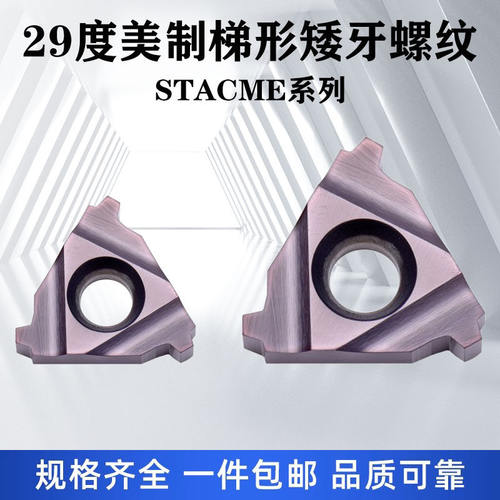 STUBACME 29度梯形矮牙螺纹16ER/IR 22ER 6 8 10 12 14 16STACME