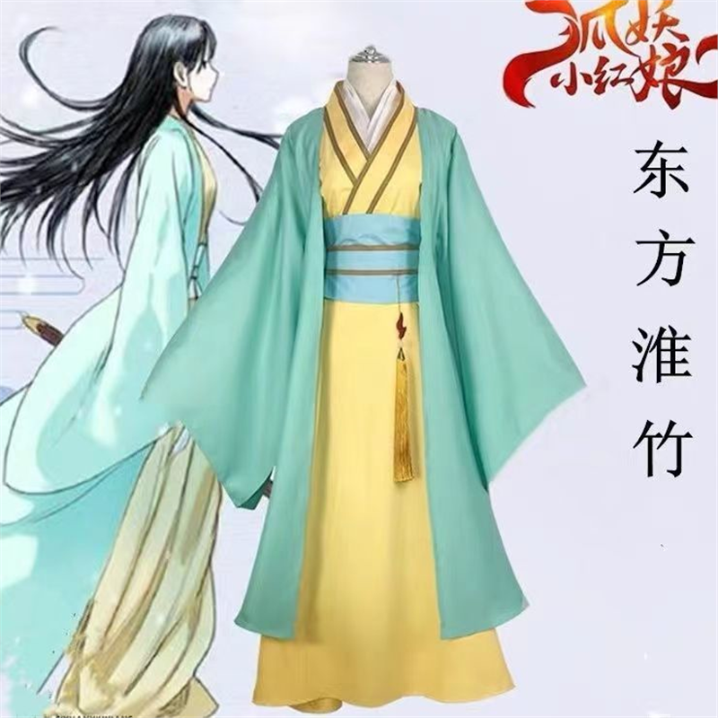 狐妖小红娘cos服竹业篇东方淮竹cos服古装cosplay动漫男女全套