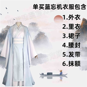 魔道cos服祖师夷陵老成年