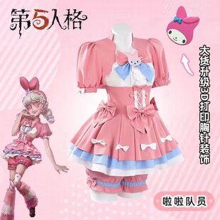 第五人格cos拉拉队员三丽鸥联动二次元动漫cosplay服装